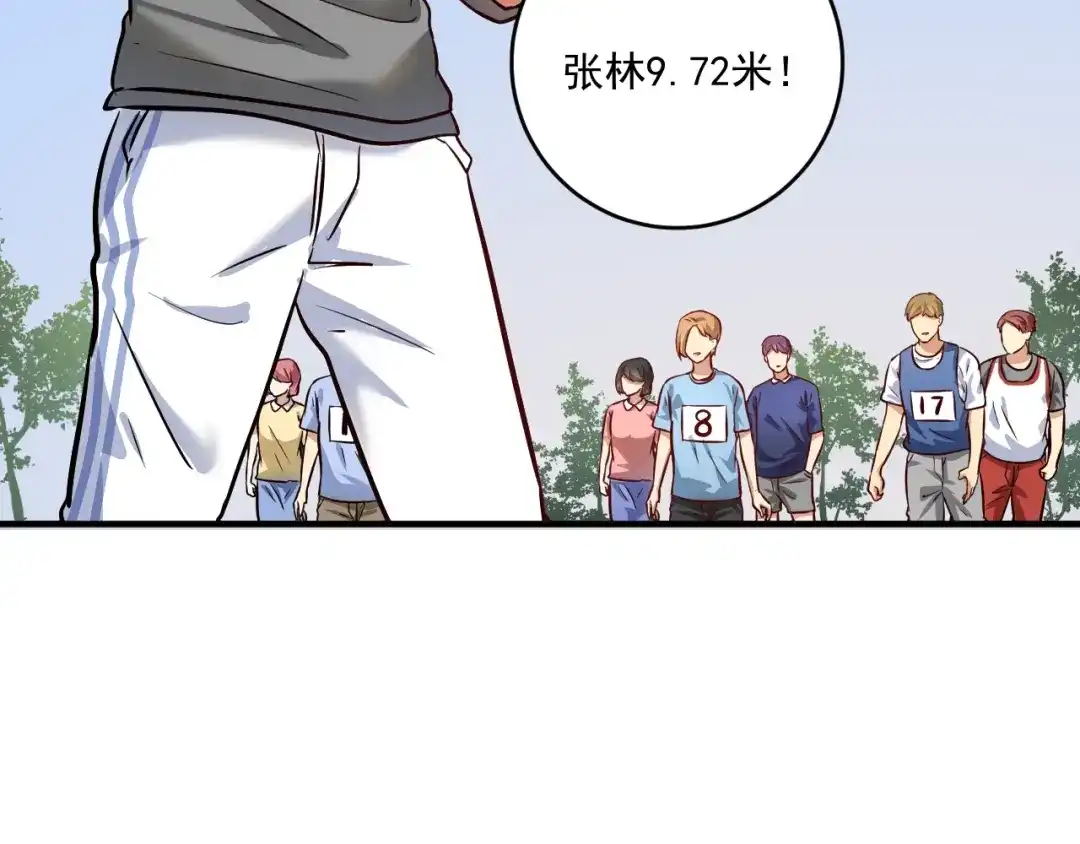 《我的成就有点多》第207话 教练急了 第21页