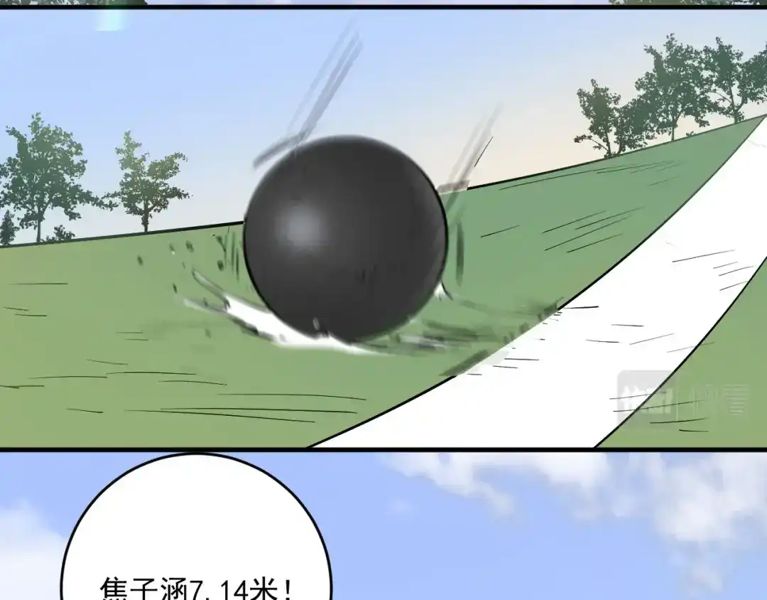 《我的成就有点多》第207话 教练急了 第19页