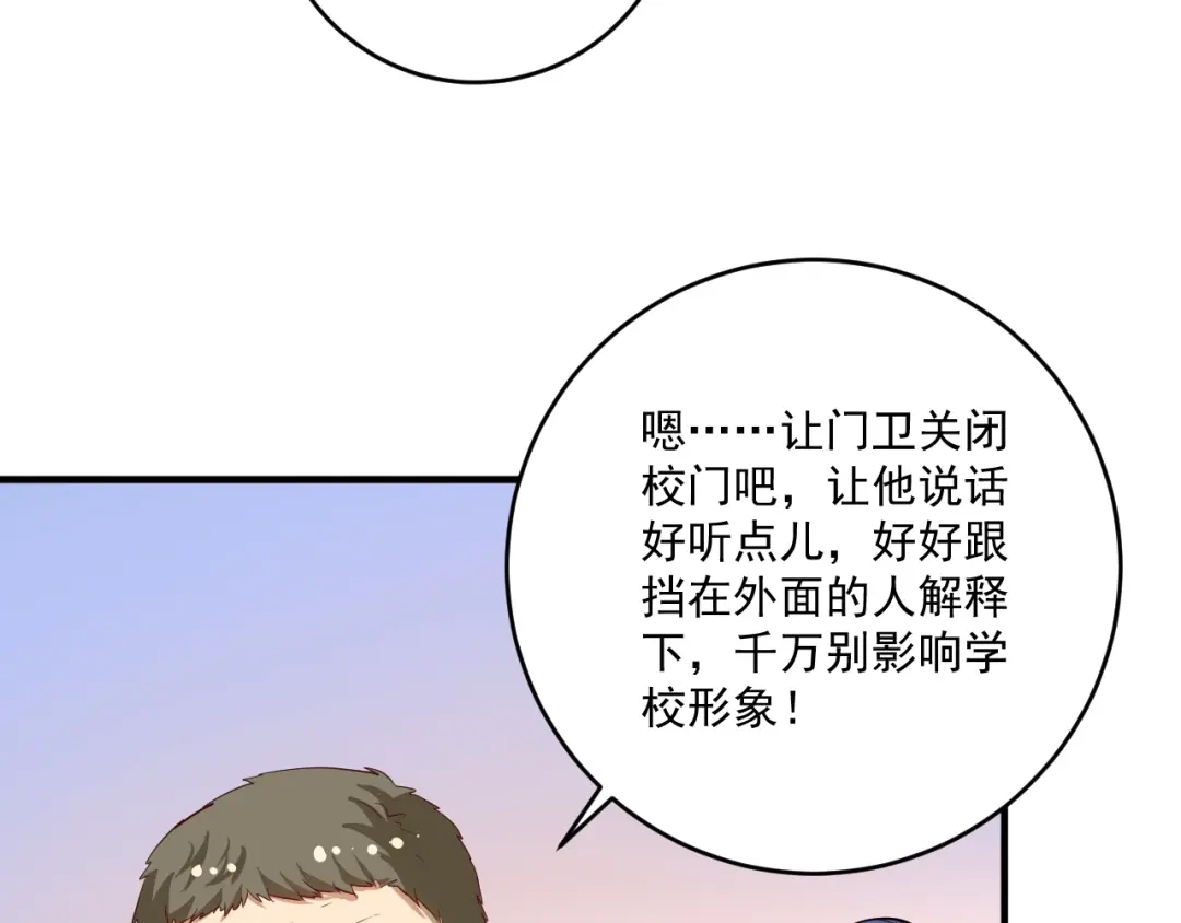 《我的成就有点多》第207话 教练急了 第8页
