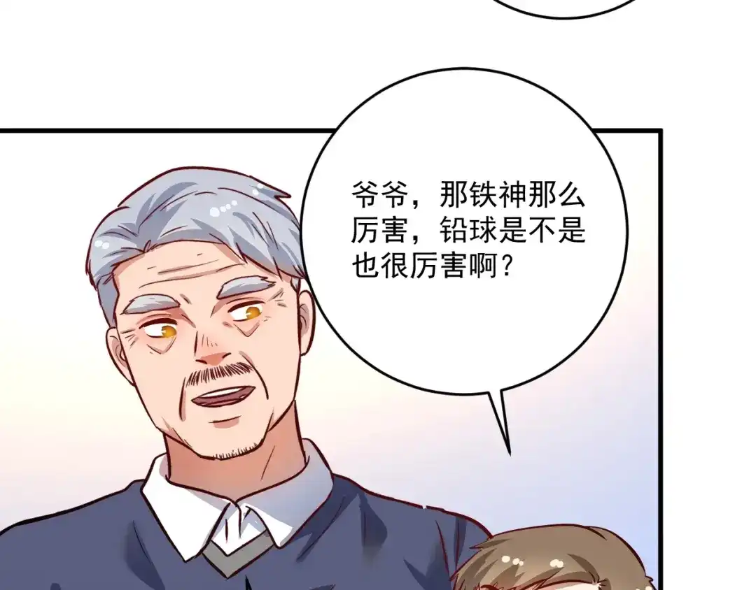 《我的成就有点多》第207话 教练急了 第24页