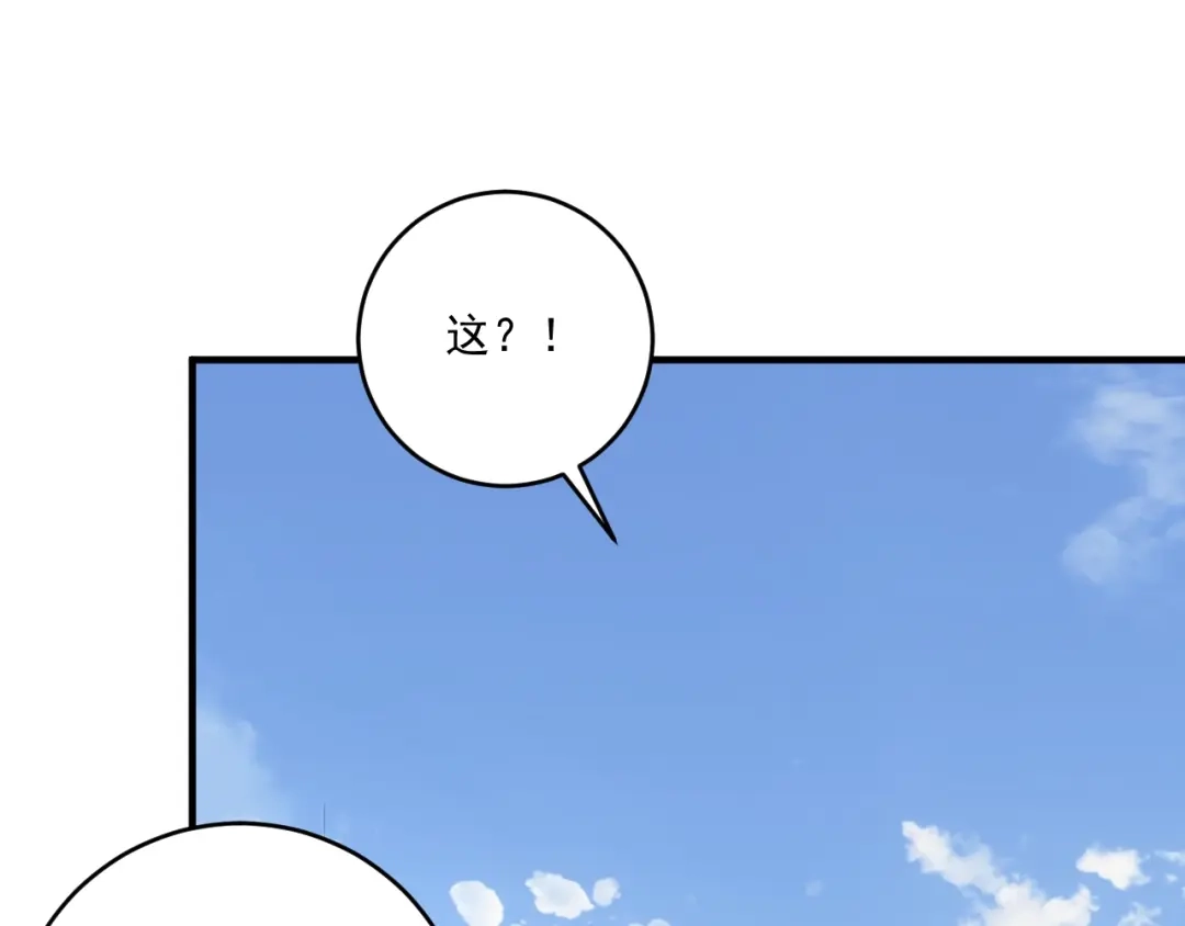 《我的成就有点多》第207话 教练急了 第50页