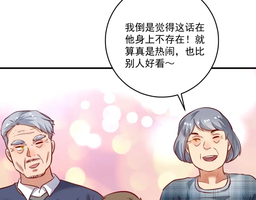《我的成就有点多》第207话 教练急了 第26页