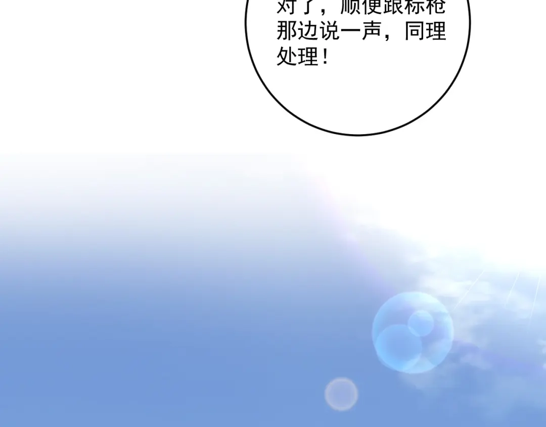 《我的成就有点多》第207话 教练急了 第17页