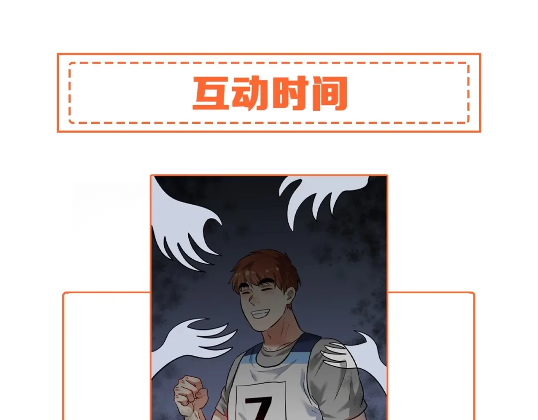 《我的成就有点多》第207话 教练急了 第104页
