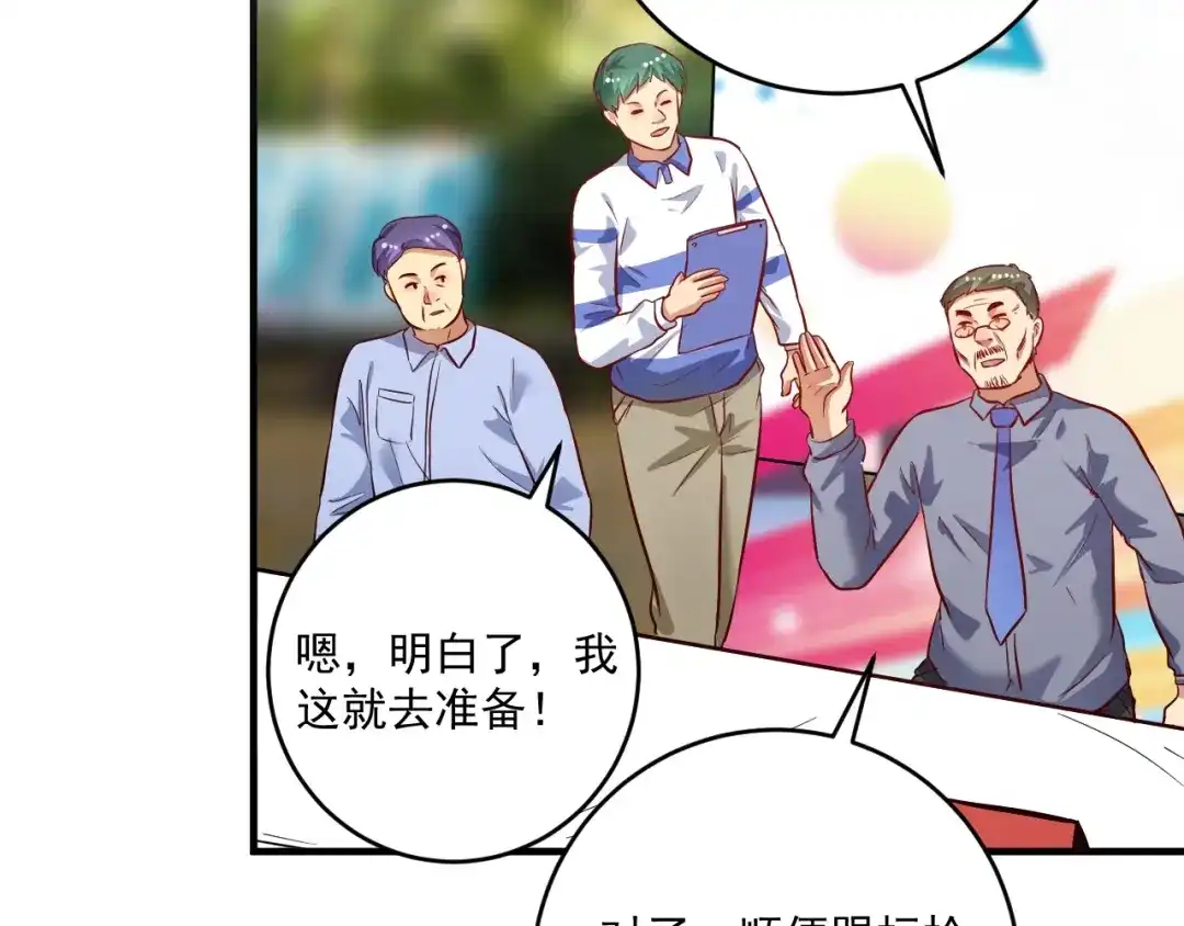 《我的成就有点多》第207话 教练急了 第16页