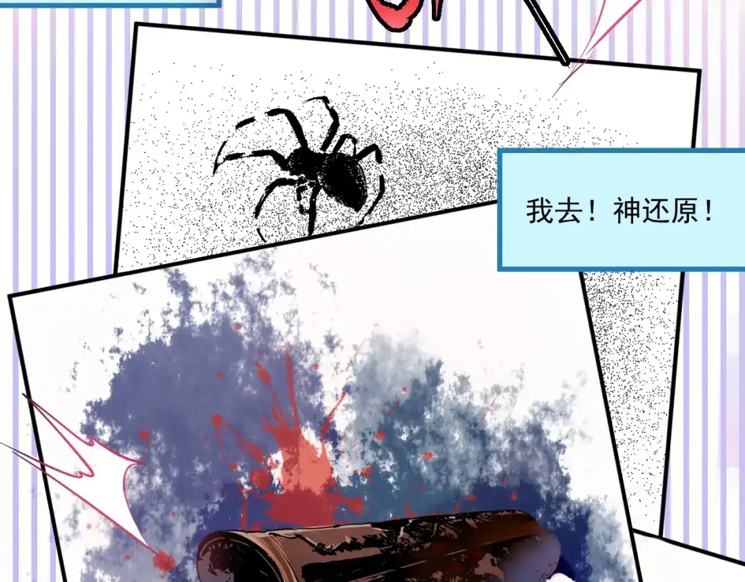 《我的成就有点多》第20话 没有人能逃脱真香 第84页