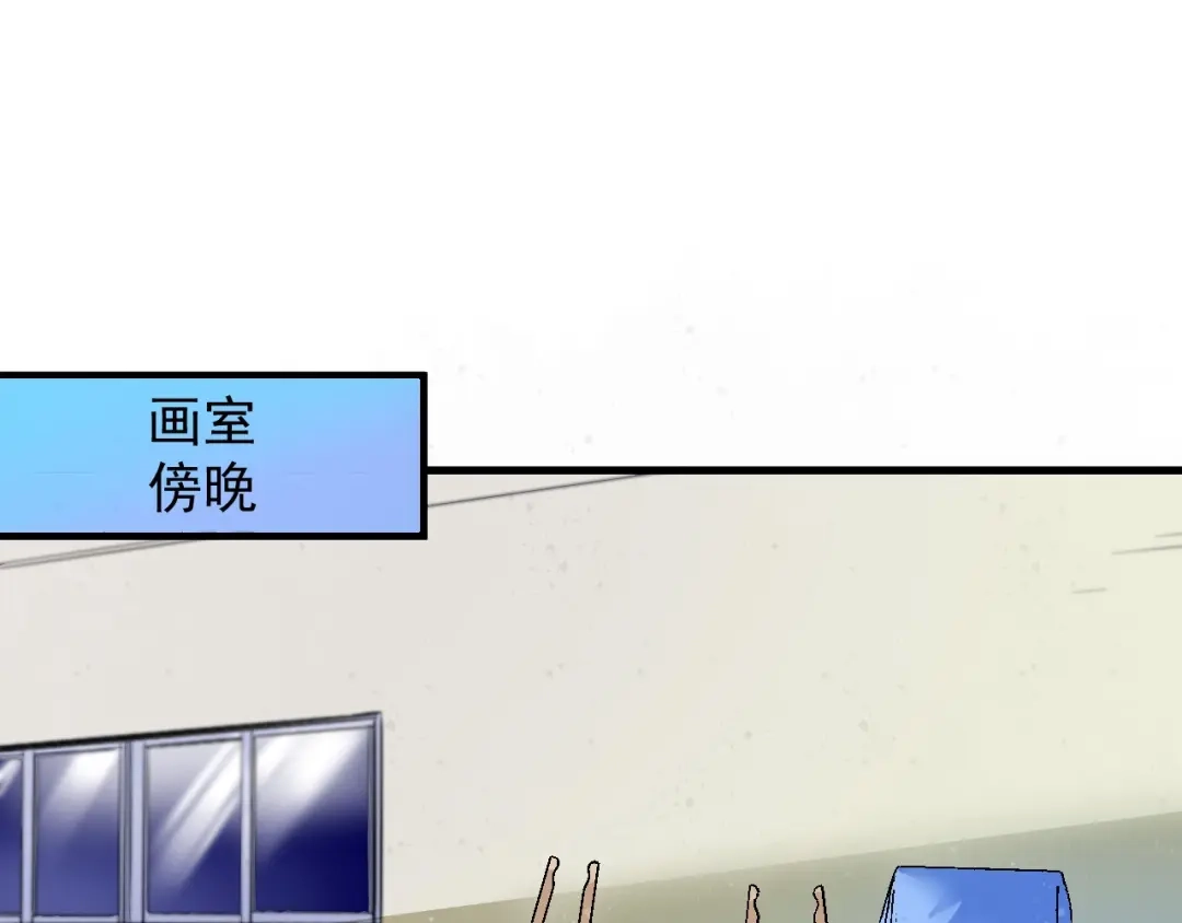 《我的成就有点多》第20话 没有人能逃脱真香 第71页