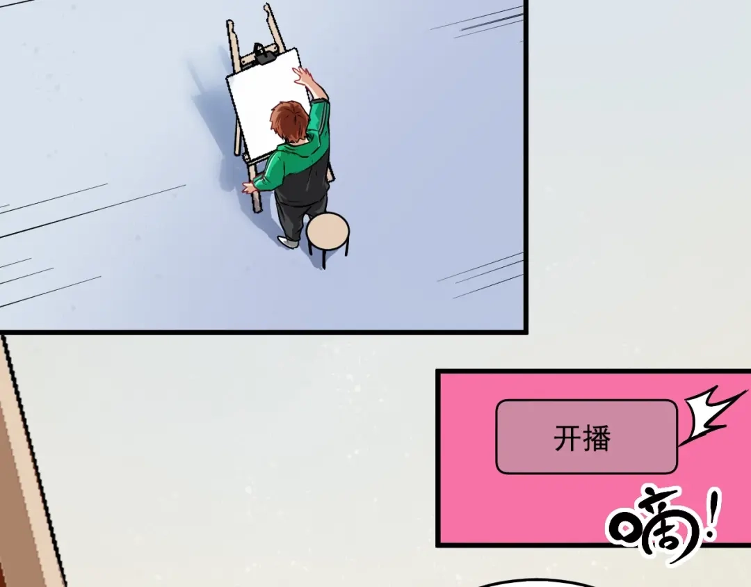 《我的成就有点多》第20话 没有人能逃脱真香 第73页
