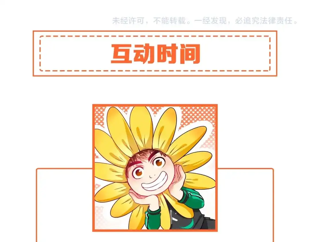 《我的成就有点多》第20话 没有人能逃脱真香 第108页