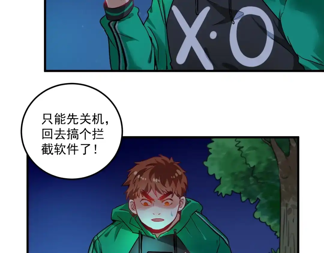 《我的成就有点多》第20话 没有人能逃脱真香 第62页