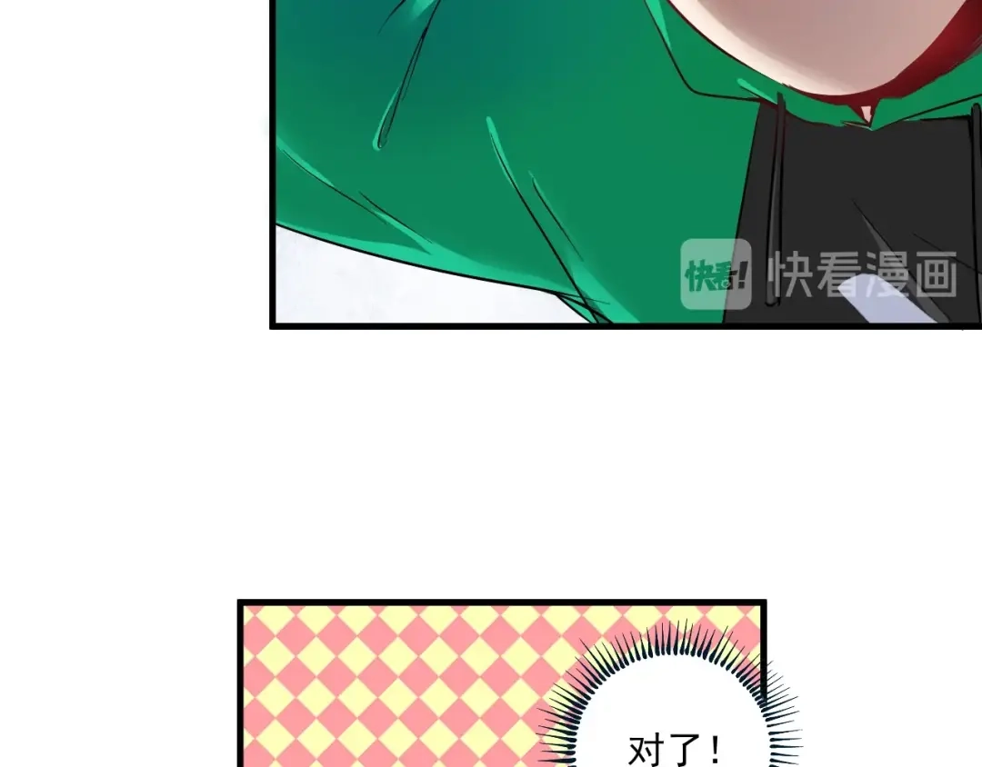 《我的成就有点多》第20话 没有人能逃脱真香 第25页