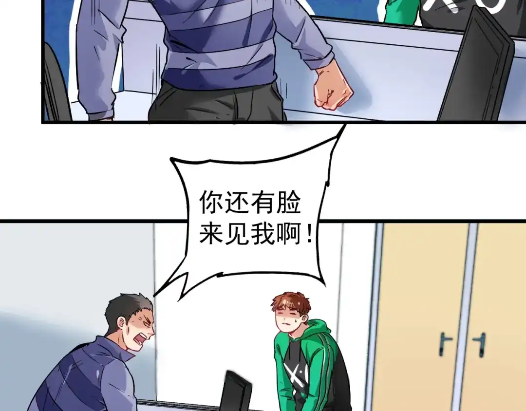 《我的成就有点多》第20话 没有人能逃脱真香 第18页
