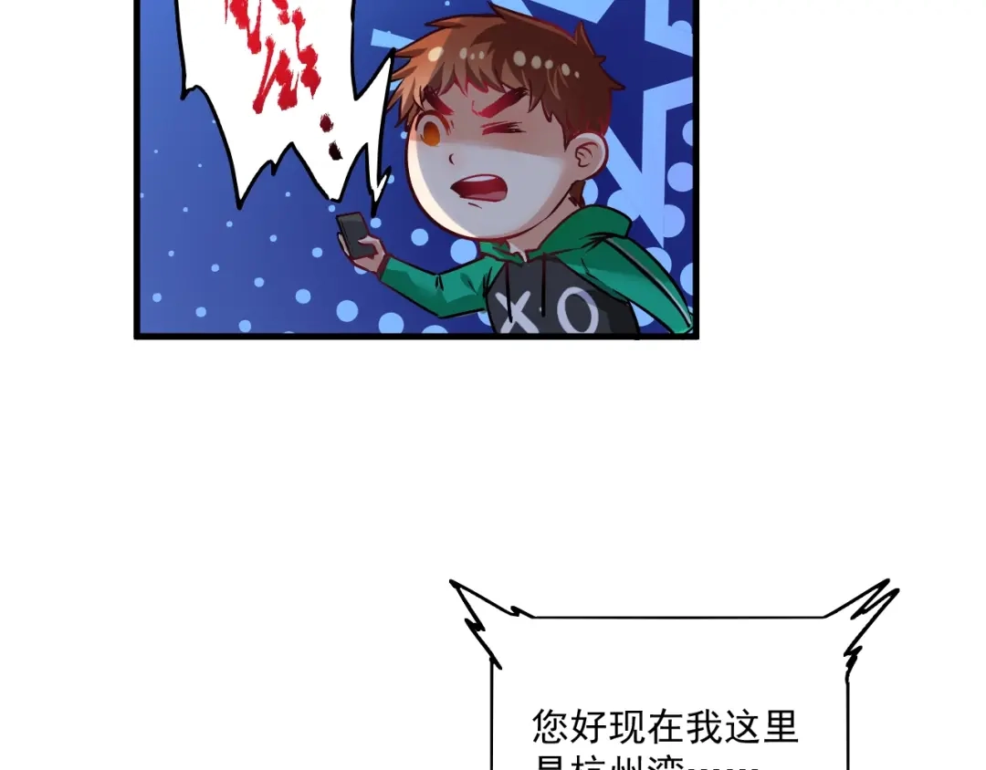 《我的成就有点多》第20话 没有人能逃脱真香 第53页