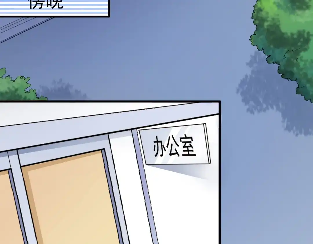 《我的成就有点多》第20话 没有人能逃脱真香 第6页