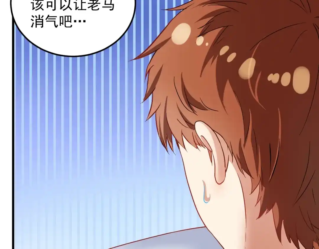 《我的成就有点多》第20话 没有人能逃脱真香 第10页