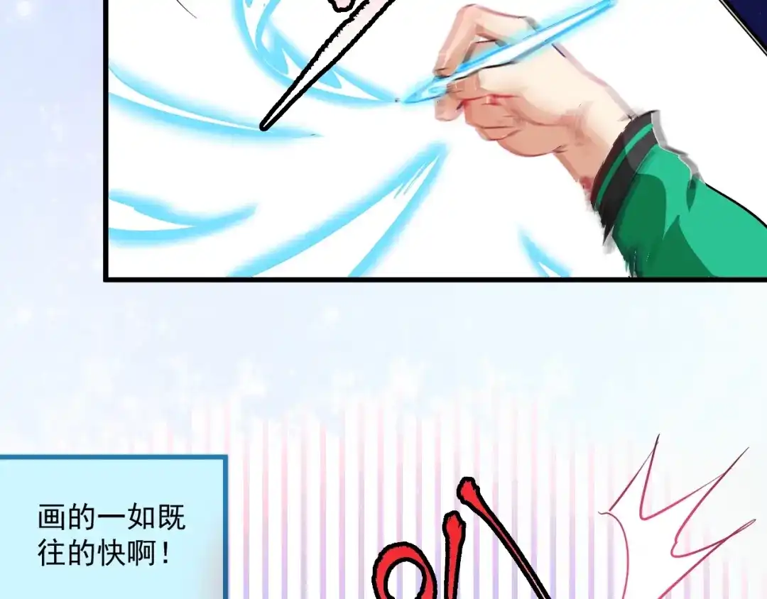 《我的成就有点多》第20话 没有人能逃脱真香 第83页