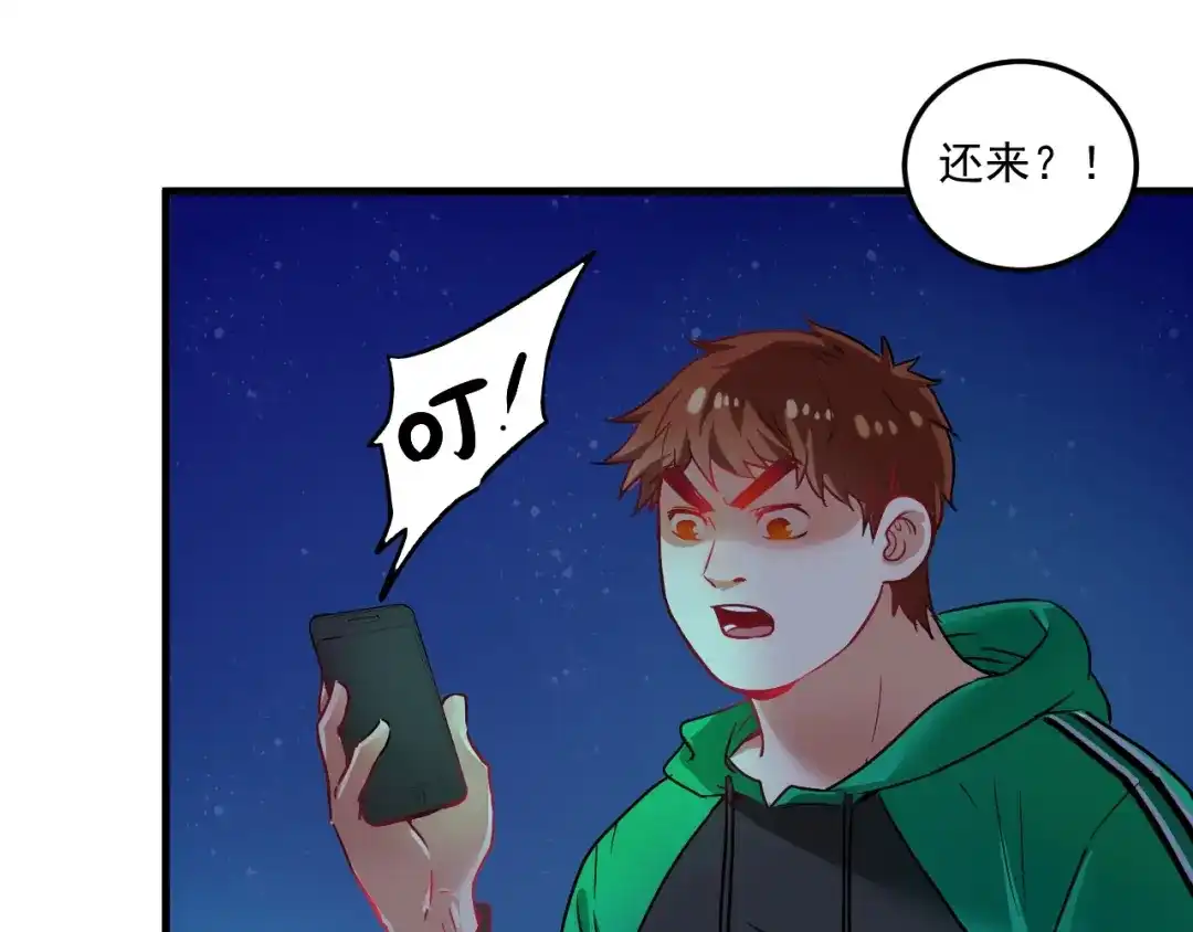 《我的成就有点多》第20话 没有人能逃脱真香 第61页