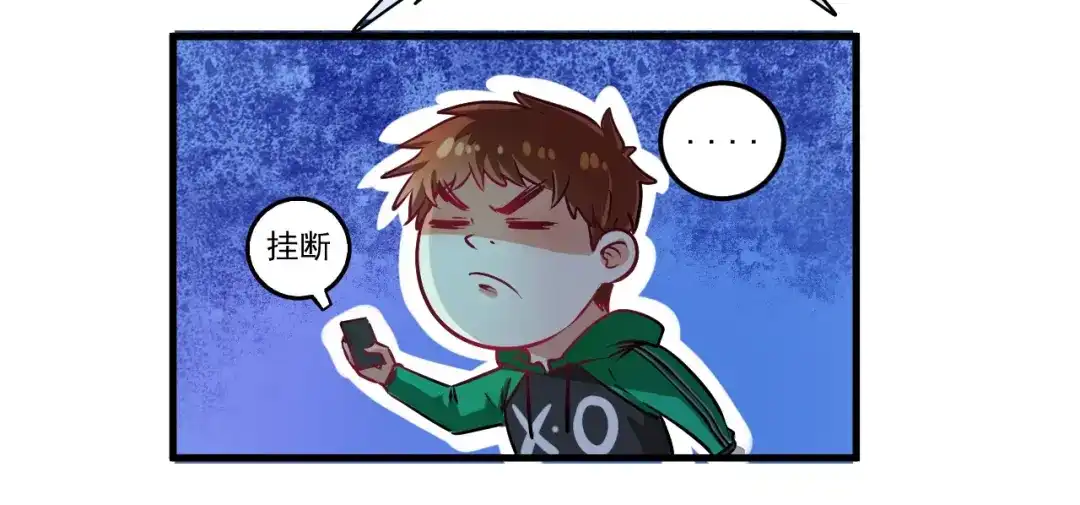 《我的成就有点多》第20话 没有人能逃脱真香 第51页