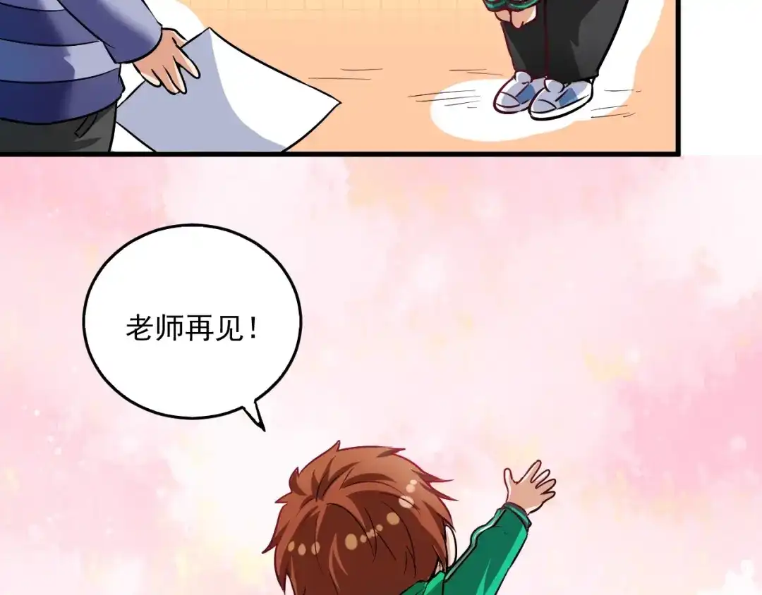 《我的成就有点多》第20话 没有人能逃脱真香 第38页