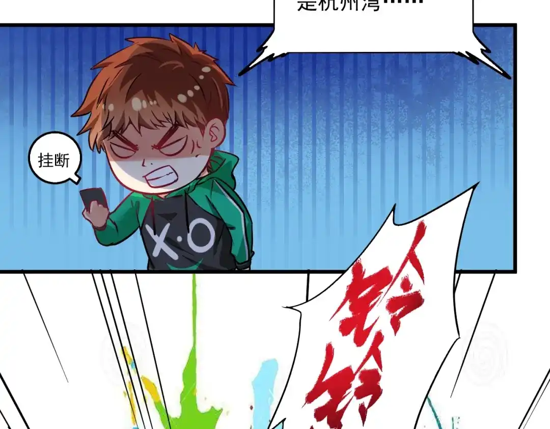 《我的成就有点多》第20话 没有人能逃脱真香 第54页