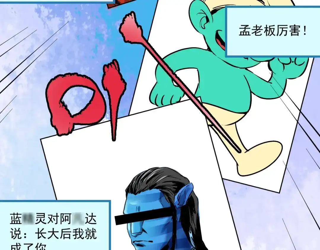 《我的成就有点多》第20话 没有人能逃脱真香 第78页