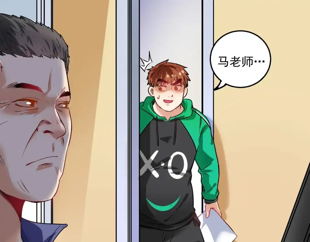 《我的成就有点多》第20话 没有人能逃脱真香 第16页