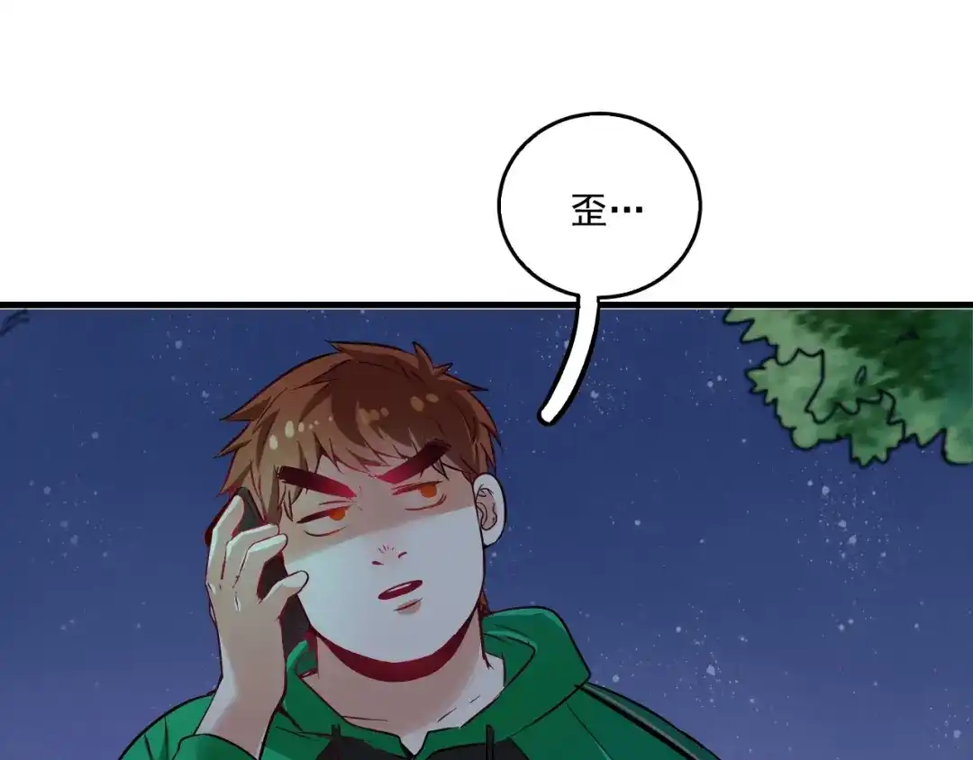《我的成就有点多》第20话 没有人能逃脱真香 第47页