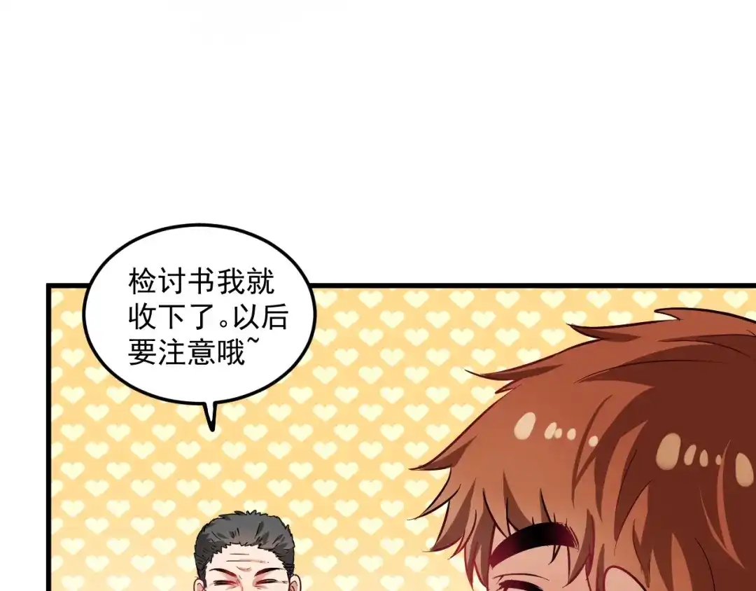 《我的成就有点多》第20话 没有人能逃脱真香 第35页