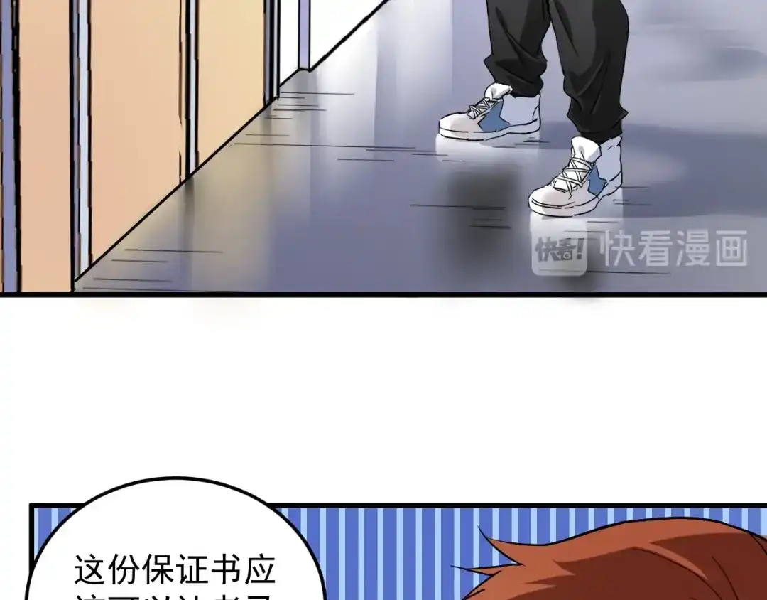《我的成就有点多》第20话 没有人能逃脱真香 第9页