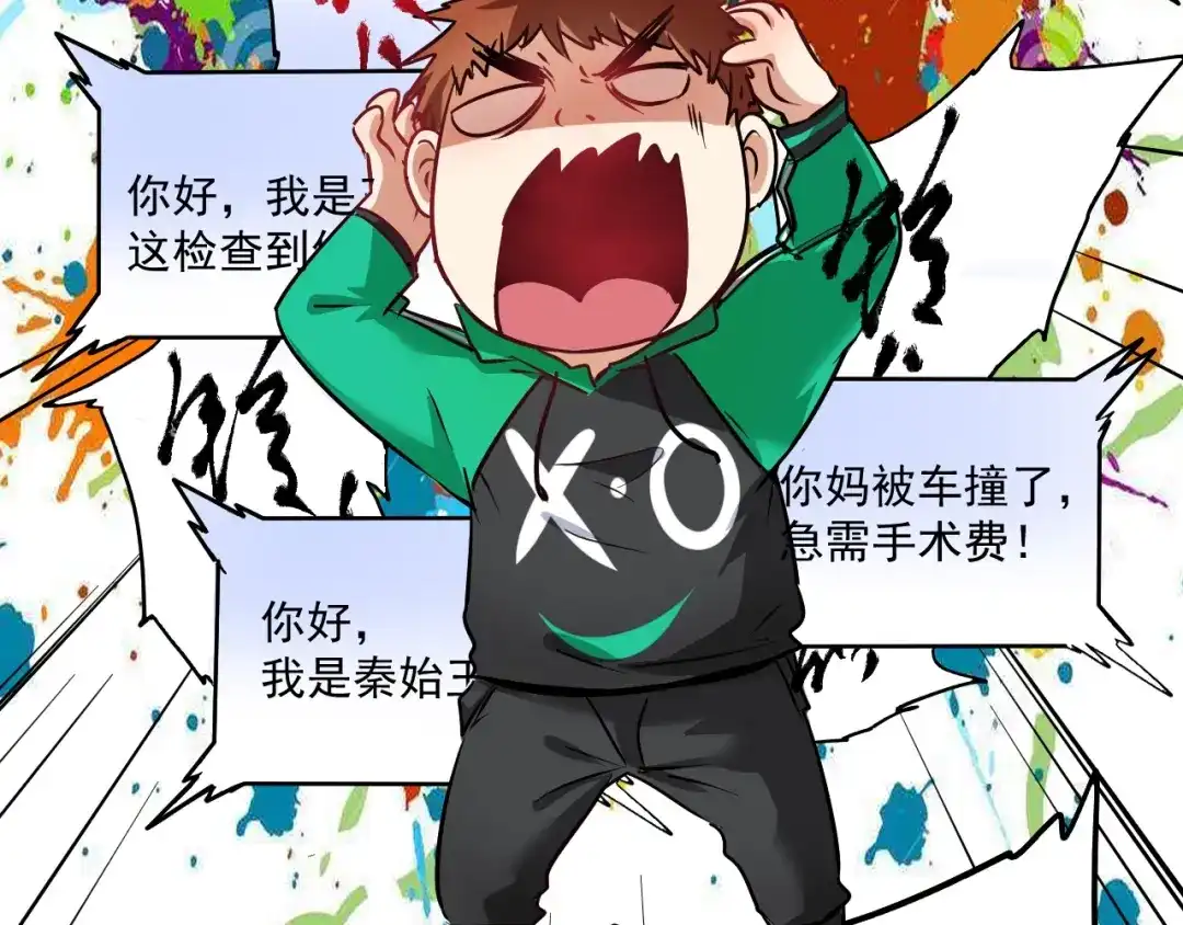 《我的成就有点多》第20话 没有人能逃脱真香 第56页