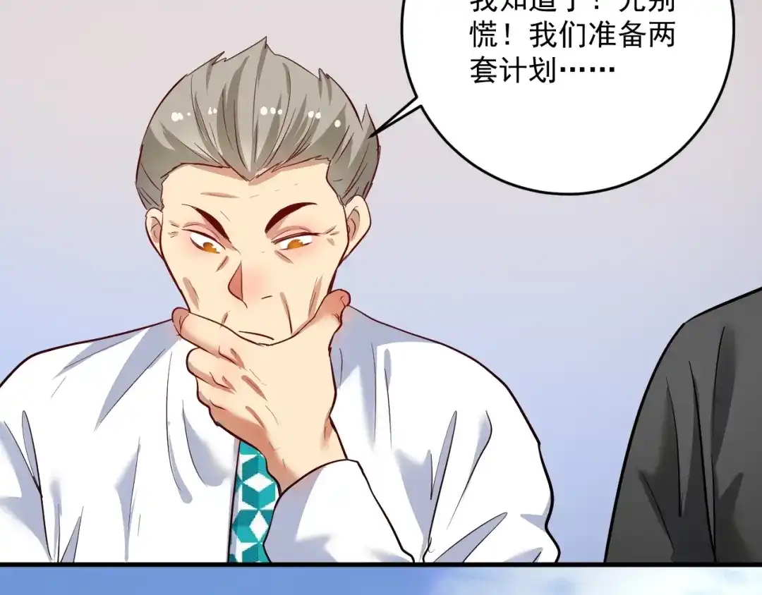 《我的成就有点多》第208话 田径抢人 第13页