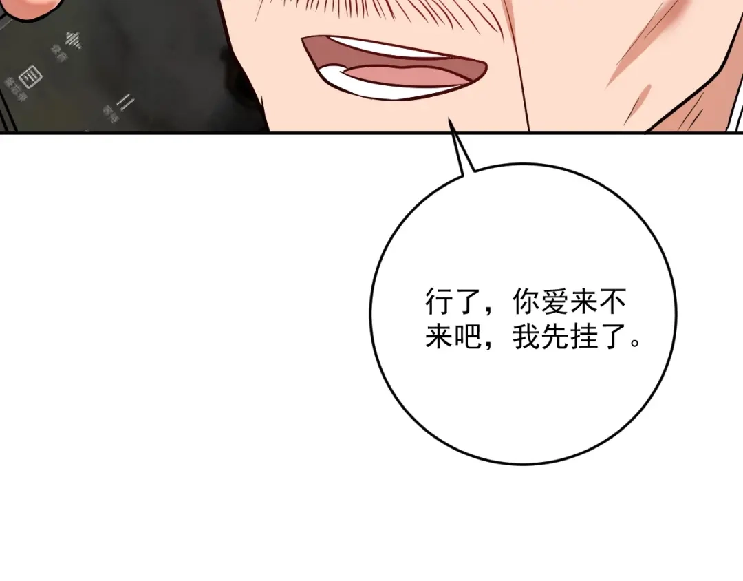 《我的成就有点多》第208话 田径抢人 第109页