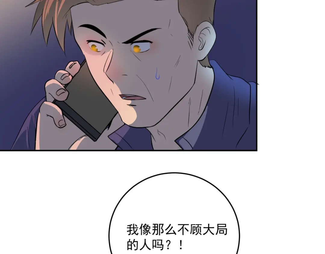 《我的成就有点多》第208话 田径抢人 第107页