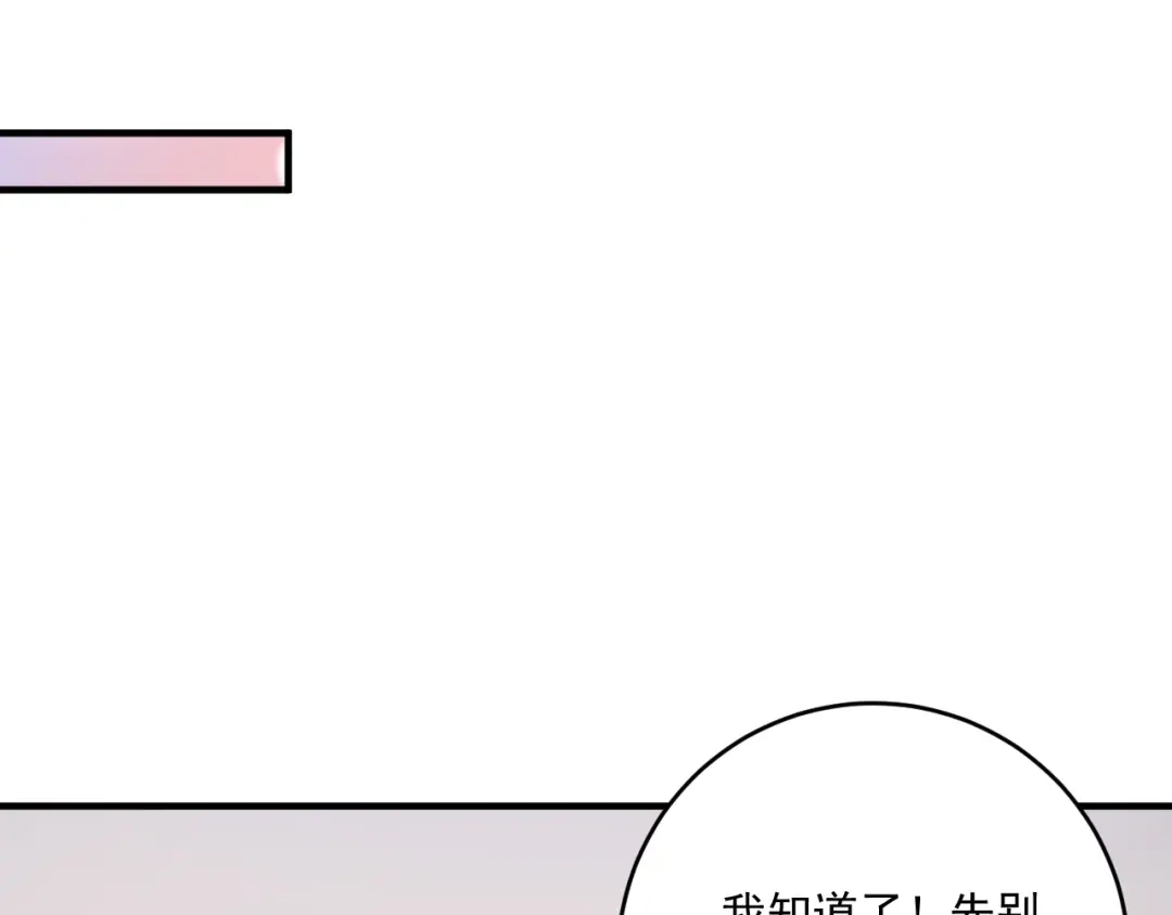 《我的成就有点多》第208话 田径抢人 第12页