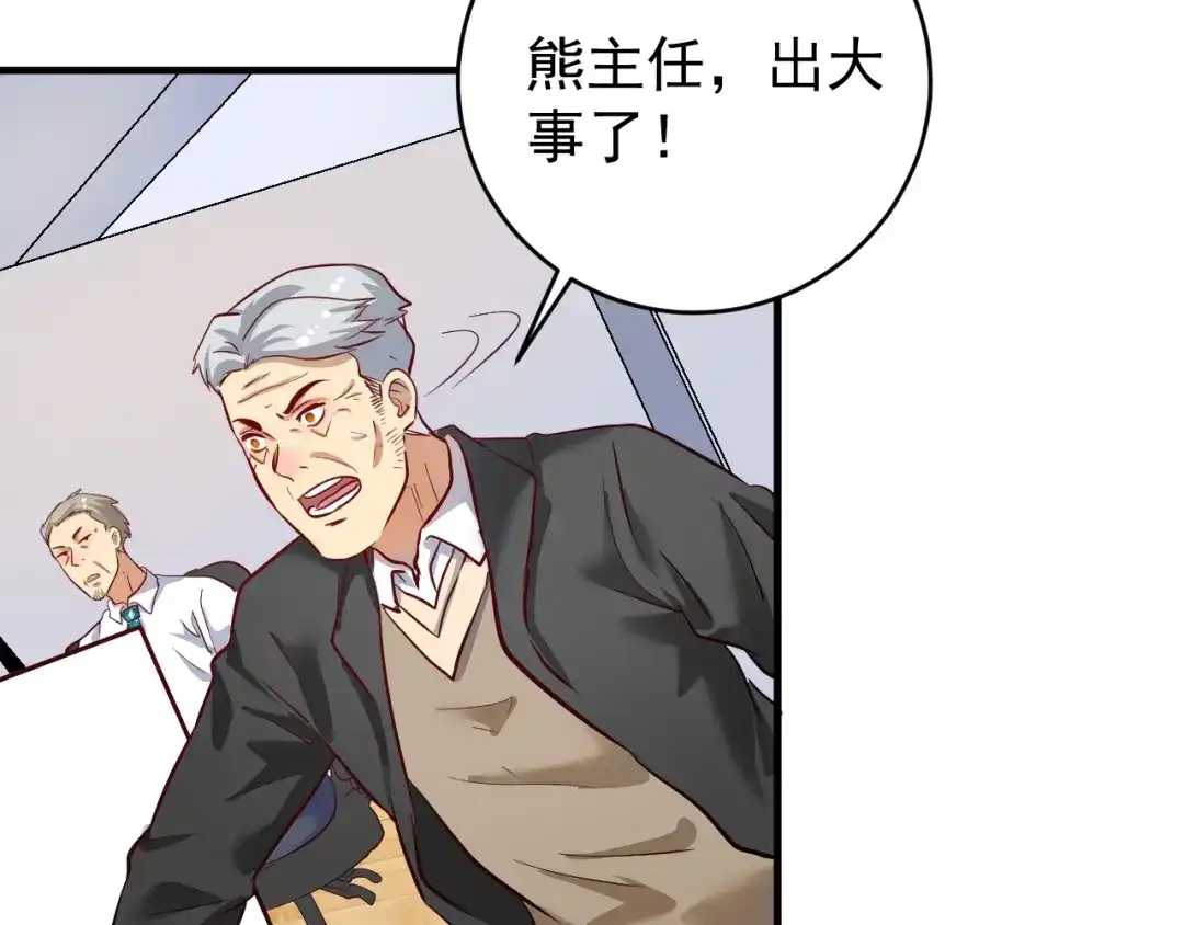 《我的成就有点多》第208话 田径抢人 第9页