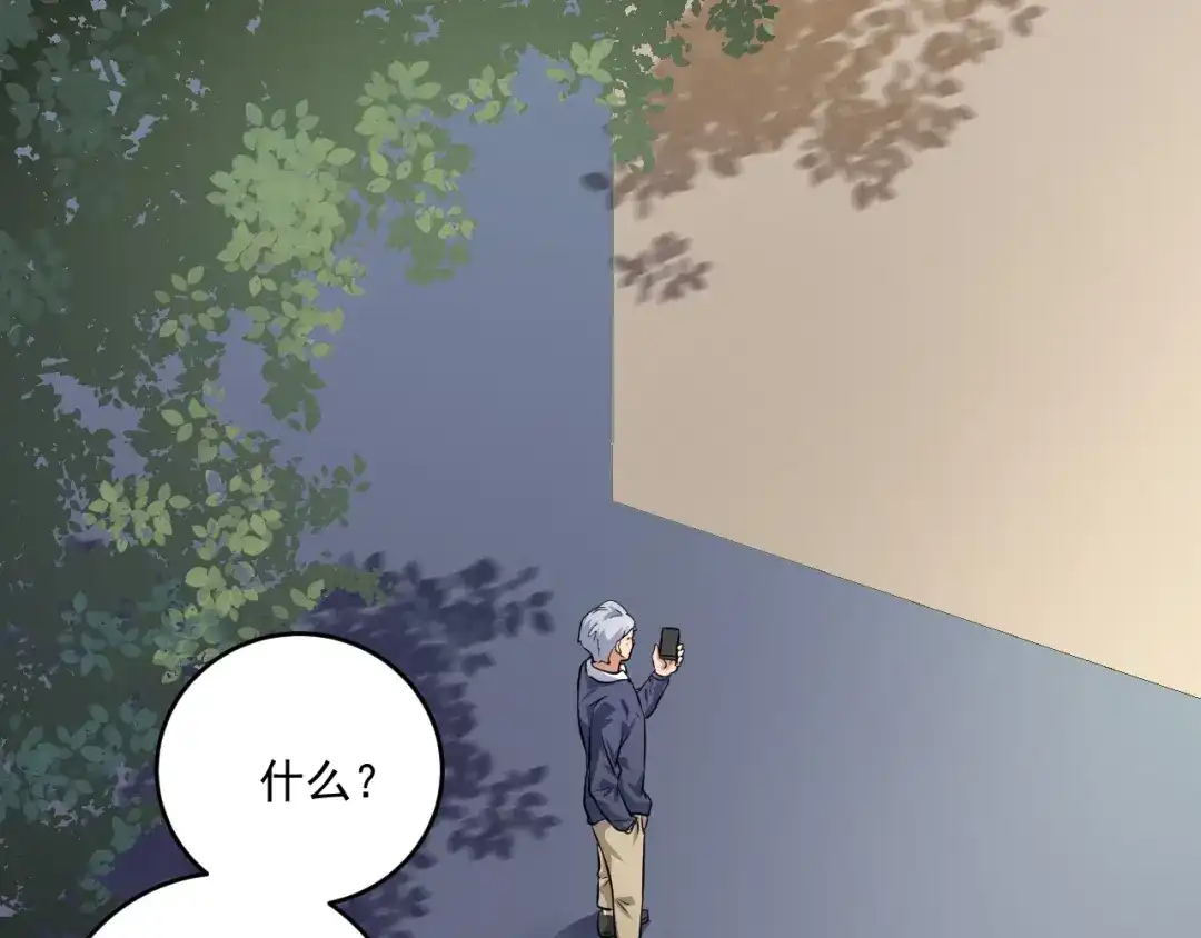 《我的成就有点多》第208话 田径抢人 第5页