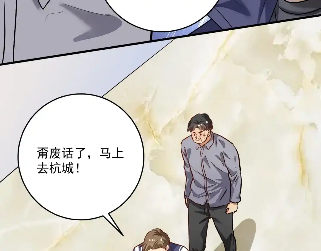 《我的成就有点多》第208话 田径抢人 第53页