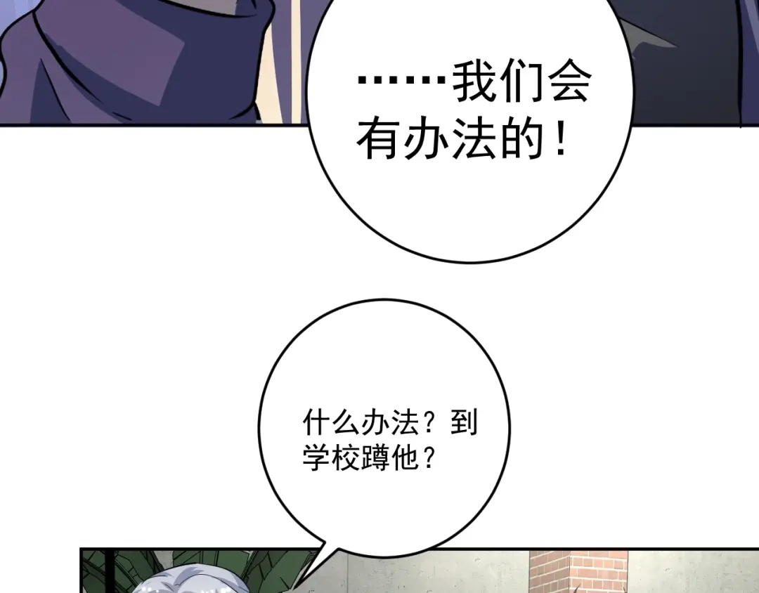 《我的成就有点多》第208话 田径抢人 第104页