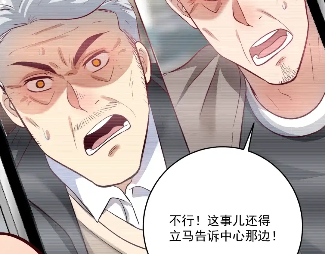 《我的成就有点多》第208话 田径抢人 第7页