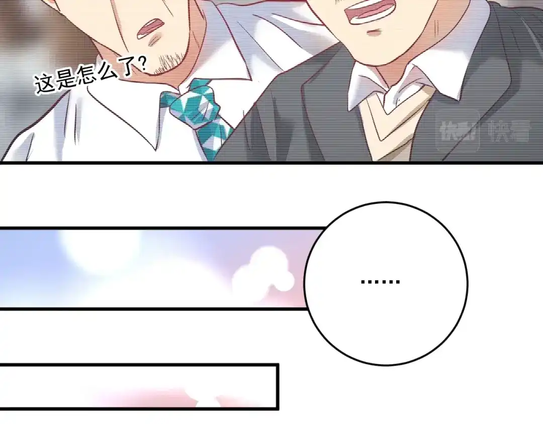 《我的成就有点多》第208话 田径抢人 第11页