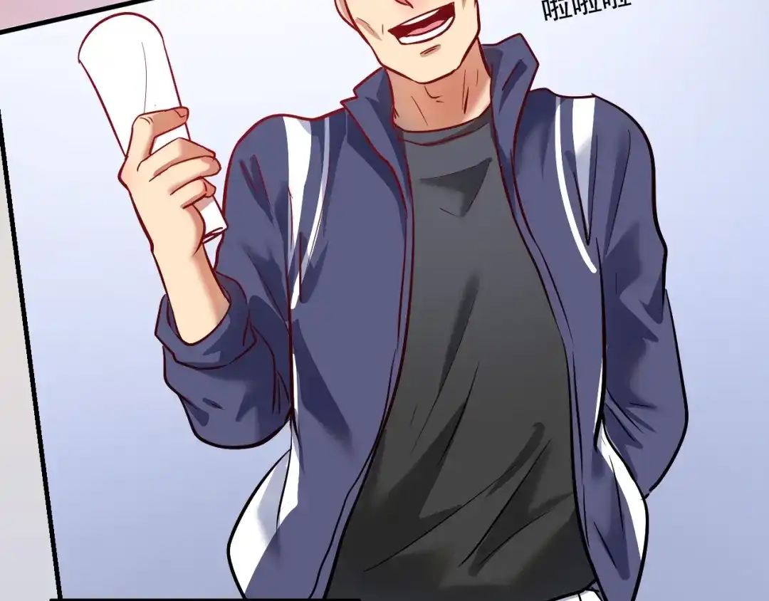 《我的成就有点多》第208话 田径抢人 第17页
