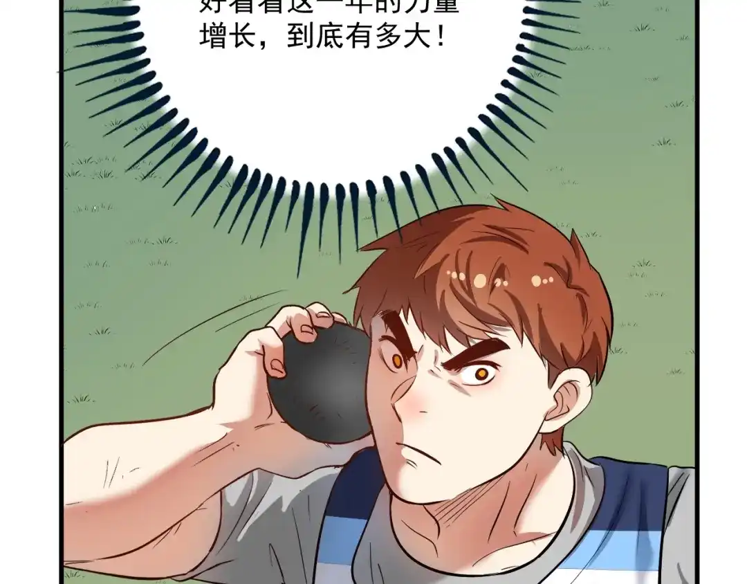 《我的成就有点多》第208话 田径抢人 第64页