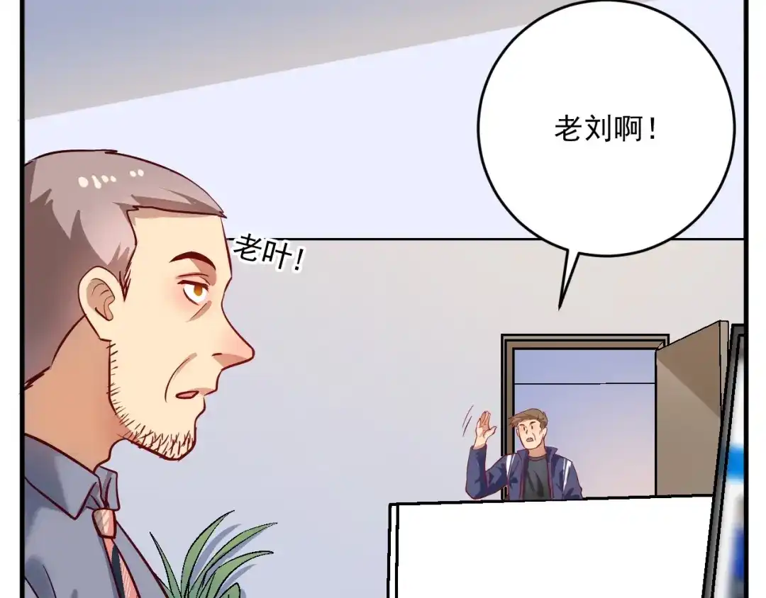 《我的成就有点多》第208话 田径抢人 第25页