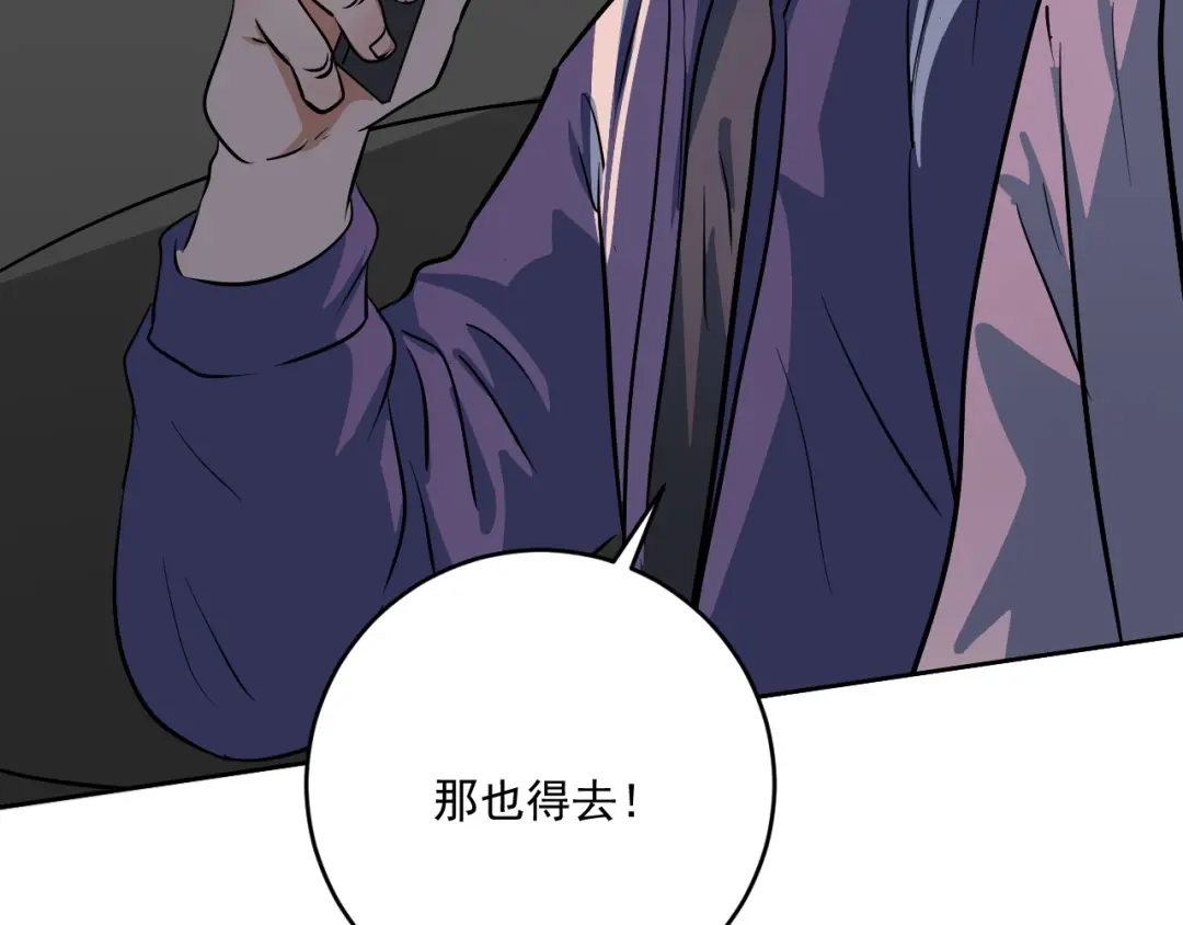 《我的成就有点多》第208话 田径抢人 第114页