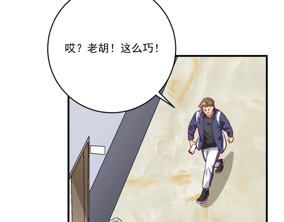《我的成就有点多》第208话 田径抢人 第19页