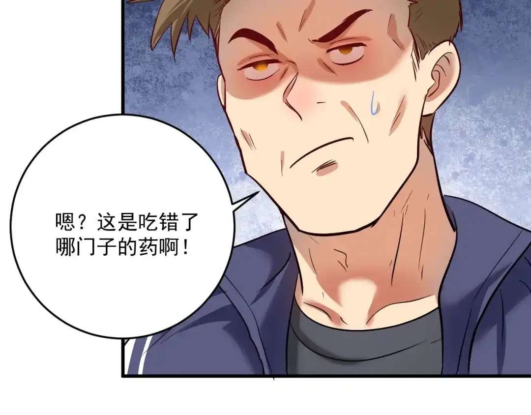 《我的成就有点多》第208话 田径抢人 第23页