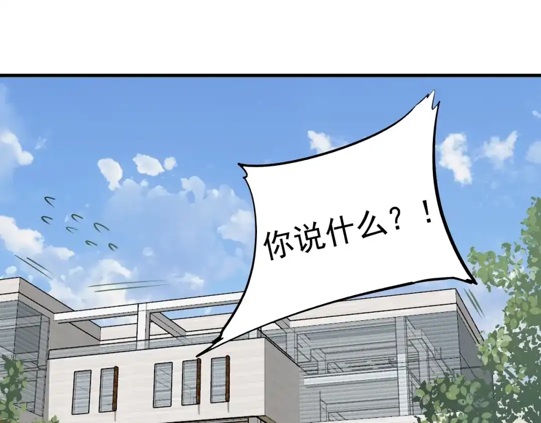 《我的成就有点多》第208话 田径抢人 第42页