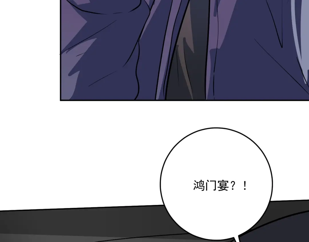 《我的成就有点多》第208话 田径抢人 第112页
