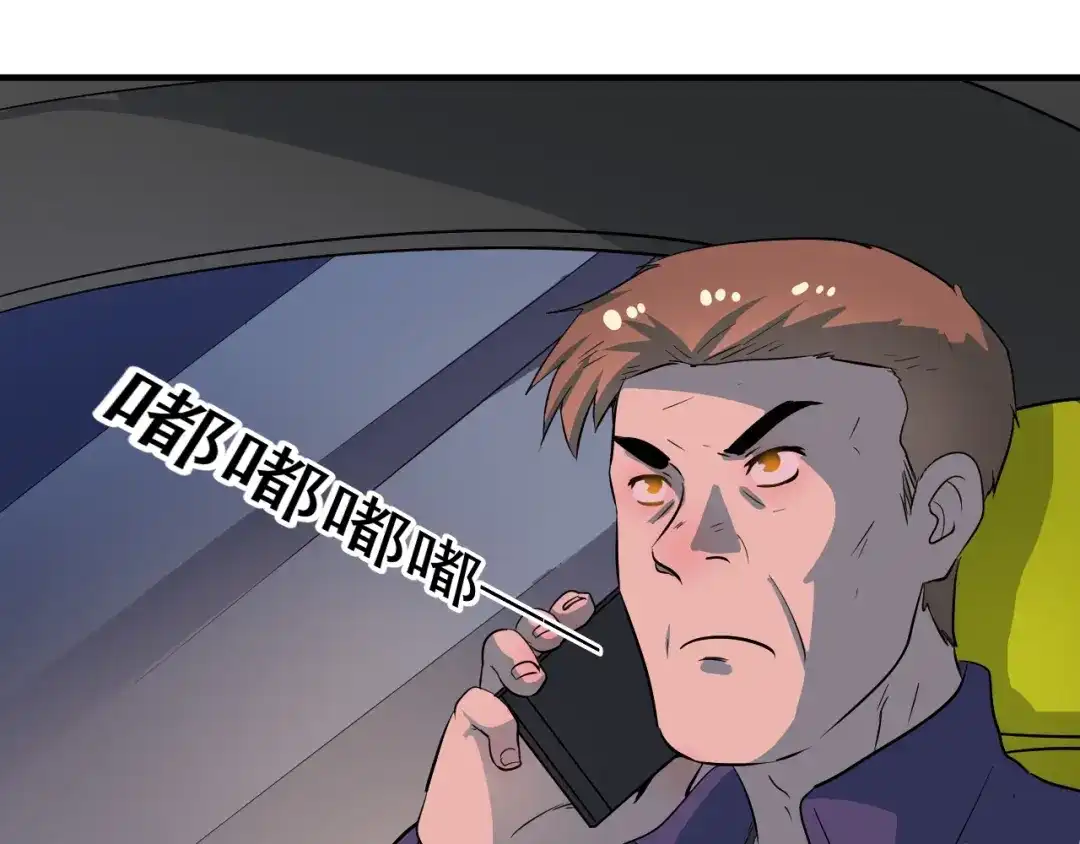 《我的成就有点多》第208话 田径抢人 第89页