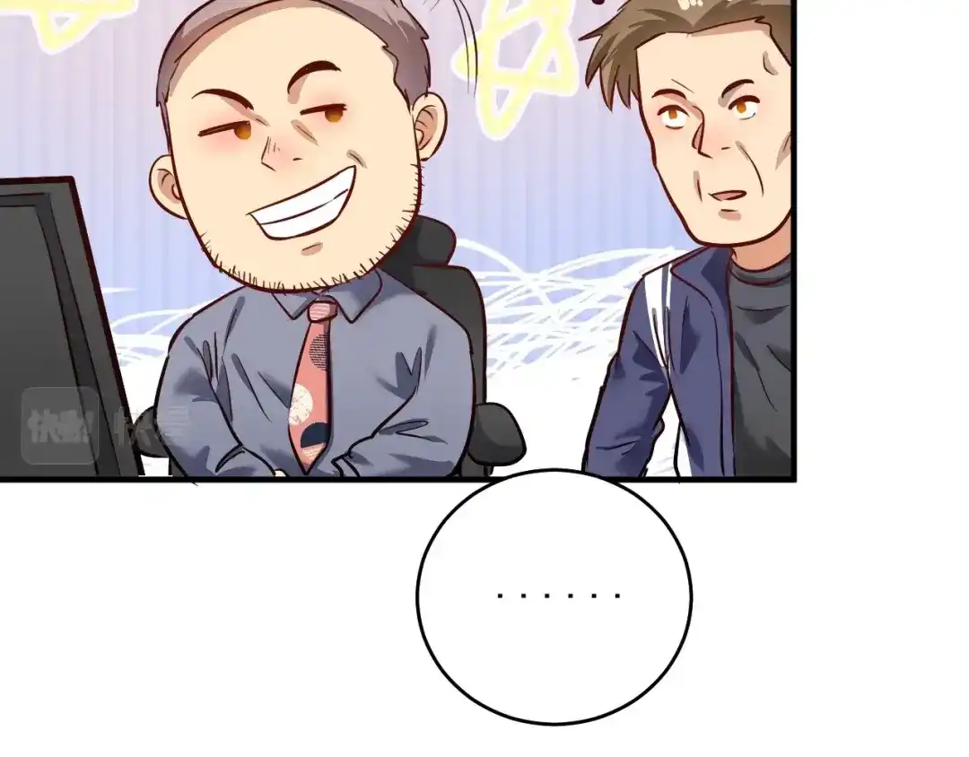 《我的成就有点多》第208话 田径抢人 第41页